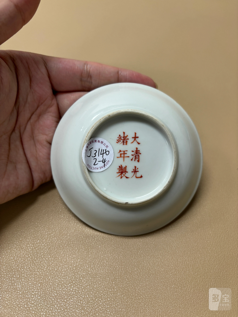 清光绪 胭脂红釉盘、粉彩飞黄腾达纹盘一组四件 - 图3